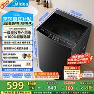美的（Midea）波輪洗衣機(jī)全自動(dòng)家用 MB10V37T 10公斤 一級(jí)能效 健康除螨 全域抗菌  以舊換新 家電國(guó)家補(bǔ)貼20%