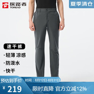 探路者（TOREAD）速干褲男25春夏戶(hù)外透氣防潑水彈力徒步登山功能褲TAMMCN81840