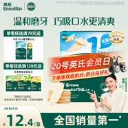 英氏（Engnice）嬰幼兒米餅原味 嬰兒零食磨牙餅干寶寶零食無(wú)添加食鹽白砂糖32g