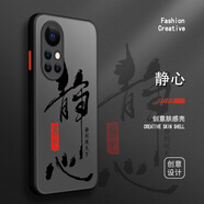 古芬 華為nova8手機殼8se男款8pro曲面屏硅膠膚感文字國潮耐臟防摔全包透黑硬殼保護套 nova8 靜心黑字+膜
