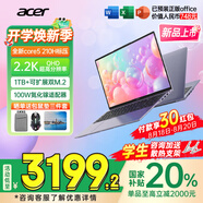 宏碁（acer）【國家補(bǔ)貼20%】【2025新品上市】宏基非凡go14/16酷睿標(biāo)壓輕薄辦公本學(xué)生商務(wù)設(shè)計筆記本電腦 【14英寸】酷睿5-標(biāo)壓【2.2K高色域】16G 1T固態(tài)官方標(biāo)配