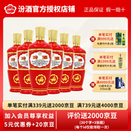 汾酒 山西杏花村 紅玻汾 清香型白酒 53度 500ml*6瓶 整箱裝 送禮宴請 53度 500mL 6瓶