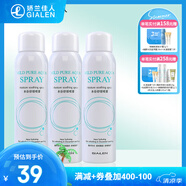 嬌蘭佳人水分舒緩噴霧 保濕補(bǔ)水蘆薈精華水化妝水 夏季爽膚水 細(xì)霧噴頭 120ml*3