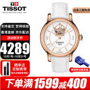 天梭（TISSOT）手表女劉亦菲同款心媛系列自動(dòng)機(jī)械女表簡(jiǎn)約優(yōu)雅花瓣變色鏤空腕表 T050.207.37.017.04白盤鏤空白帶