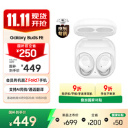三星 Samsung【國家補貼】Buds FE 主動(dòng)降噪ANC藍牙耳機/無(wú)線(xiàn)運動(dòng)耳機/AKG調校/AI同傳翻譯 雪境白