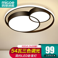 四季沐歌（MICOE）吸頂燈led臥室燈具套餐全屋客廳燈飾陽(yáng)臺(tái)過(guò)道餐廳薄現(xiàn)代簡(jiǎn)約燈飾 54W 雙月//三色調(diào)光/直徑40cm