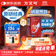 【原研藥】萬艾可 Viagra 枸櫞酸西地那非片 50mg*4片/盒 男科用藥 小藍(lán)片 27年品質(zhì)守護(hù)