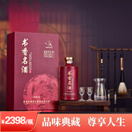 書香名酒貴州茅臺鎮(zhèn)53度醬香型白酒禮盒裝糧食酒醬酒老酒白酒 53%vol 500mL 1瓶 典藏M30