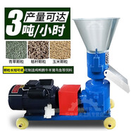 臻賽祺飼料顆粒機(jī)小型家用全自動(dòng)雞鴨鵝兔飼料魚鳥飼料加工養(yǎng)殖設(shè)備 150型+220V3千瓦電機(jī)