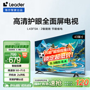 海爾Ieader L43F5A 43英寸超薄護(hù)眼全高清智慧屏智能投屏送父母老人租房必選小戶型電視二級能效