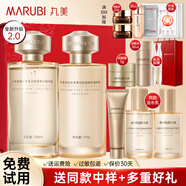 丸美重組膠原蛋白小金針?biāo)樘籽b禮盒抗皺緊致化妝品禮物官方旗艦正品 【推薦】水+乳