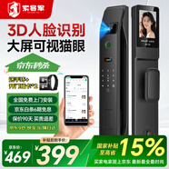 索將軍智能門(mén)鎖 指紋鎖 3D人臉識別智能鎖 密碼鎖 電子鎖 全自動(dòng) 入戶(hù)門(mén) 人臉識別+可視貓眼+wifi遠程解鎖