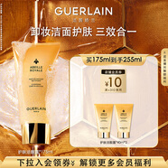 嬌蘭（Guerlain）帝皇蜂姿凈澈潔面凝露175ml 洗面奶面部清潔護膚品禮盒生日禮物