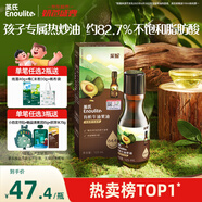 英氏牛油果油125ml輔食用油熱炒烹飪營(yíng)養(yǎng)送寶寶嬰幼兒輔食分階手冊(cè)