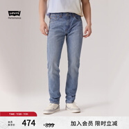 Levi's李維斯冰酷系列男士502錐形美式復(fù)古簡約淺色休閑牛仔褲 中藍(lán)色1173 36 (34)