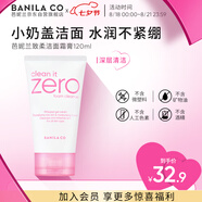 芭妮蘭（banila co）致柔潔面霜 120ml（洗面奶 潔面膏 水潤不緊繃 柔和潔面）