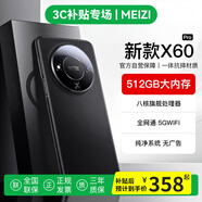 魅紫X60pro新款手機(jī)5G卡全網(wǎng)通512G高端旗艦大屏電競暢玩游戲百元安卓學(xué)生長續(xù)航便宜老人智能原裝新機(jī) 云霧黑【官方正品】 12GB+128GB
