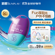 曼秀雷敦（Mentholatum）新碧紫光屏戶(hù)外高倍防曬霜乳50g 清爽保濕防水防汗軍訓女男