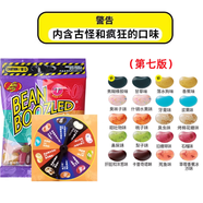 吉力貝（JellyBelly）哈利波特怪味豆進(jìn)口吉力貝雷根糖果轉(zhuǎn)盤迷惑惡搞整蠱創(chuàng)意萬圣節(jié)糖 怪味豆袋裝54g+轉(zhuǎn)盤