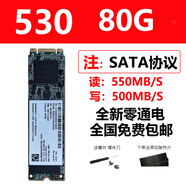 英特爾（Intel）原裝/ 530 80G 120G 240G SATA MLC 臺式機SSD m2固態(tài)硬盤 白色