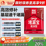 雨虹防水水不漏 速干水泥 堵漏寶快速堵漏 地漏安裝 管根堵漏 2KG