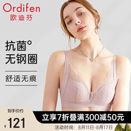 歐迪芬歐迪芬內(nèi)衣女無鋼圈文胸抗菌親膚側(cè)收副乳小胸聚攏胸罩XB0522
