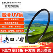 沃爾夫?qū)╓OLFGANG）49mm UV濾鏡適用于尼康佳能索尼富士適馬松下永諾鏡頭濾鏡單單反相機鏡頭uv保護鏡 偏振鏡 星光鏡 UV鏡（防塵/保護鏡頭）適用于 永諾50mm F1.8S DA DSM