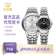 天王（TIAN WANG）手表女士高顏值氣質(zhì)小表盤(pán)鋼帶石英表情侶腕表七夕情人節禮物 男白女黑 情侶對表3626