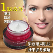 柏姿丹 POZID【官方店鋪】專(zhuān)柜彈力蛋白精致眼霜30g保濕淡細紋預防眼袋提亮眼 柏姿丹正品專(zhuān)柜彈力蛋白精致眼霜30g保濕淡細紋預防眼