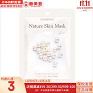 夢妝面膜貼鮮花精華男女補水保濕提亮玫瑰學生貼片面膜 珍珠貼片面膜  1片