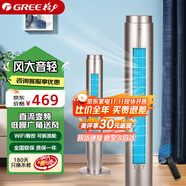 格力直流變頻塔扇360°送風(fēng)WiFi智能控制大風(fēng)量低噪運行可拆洗風(fēng)輪空調伴侶定時(shí)預約辦公家庭多場(chǎng)景用 超節能爆款FLZ-09X67Bag香檳金-順豐速達
