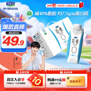 君樂(lè)寶簡(jiǎn)醇?jí)艋蒙w0添加蔗糖常溫酸奶250g*10風(fēng)味酸牛奶禮盒裝-40%脂肪