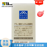 松山油脂（MatsuYama）【日本直郵】松山油脂潔面皂 鍋煮香皂M-mark洗顏皂肥皂 氨基酸潔面皂90g