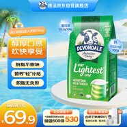 德運(yùn)（Devondale）脫脂成人奶粉1kg袋裝 脫脂乳粉學(xué)生奶粉高鈣高蛋白澳洲原裝進(jìn)口