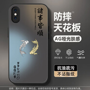 寶呈寶 適用蘋果x手機殼iPhone8plus新款男女xsmax國潮文字錦鯉2025蛇年亞克力高級感全包防摔散熱保護套 經典黑Q-漸變錦鯉皆順A黑【蜂窩散熱】 蘋果7PLUS