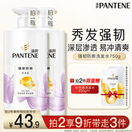 潘婷洗發(fā)水氨基酸強(qiáng)韌防斷750G洗發(fā)水洗頭膏女士男女通用