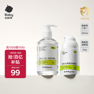 角鯊?fù)橄淬宥弦?00ml+角鯊?fù)槊嫠?0g寶寶兒童專用春夏保濕