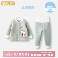 俏貝熊嬰兒保暖內(nèi)衣側開套裝純棉秋冬兒童秋衣秋褲加厚寶寶三層夾棉衣服 豆綠色（開扣高腰套） 120 肩開款肩部無扣