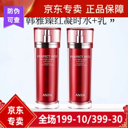 韓雅韓雅蝸牛修復(fù)套裝水精華補(bǔ)水保濕滋養(yǎng)緊致 韓雅臻紅水+乳 兩件套