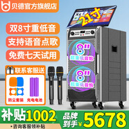 貝德音響2025年新款戶外家用大功率視頻音響K歌一體機(jī)聲卡廣場舞音響帶顯示屏移動KTV唱歌卡拉ok點(diǎn)歌機(jī) 新款1860【雙8寸低音+18.5高清屏】