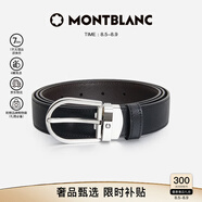 萬(wàn)寶龍MONTBLANC 男士針扣黑/棕色雙面腰帶皮帶120x3cm 113834 七夕禮物