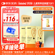 Inne因你藍(lán)光盾葉黃素抱抱熊兒童護(hù)眼軟糖藍(lán)莓花青素分區(qū)護(hù)眼30粒*3罐