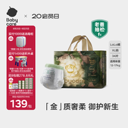 babycare金山茶花拉拉褲透氣輕柔嬰兒花苞褲尿不濕夏日尿布新老包裝混發(fā) XL 1包 34片 【體重12-15kg】