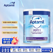 愛他美英國深度水解奶粉 嬰兒配方奶粉Pepti1段 800g（0-6個月）