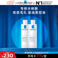 理膚泉收斂水200ml*2支套裝控油保濕去角質(zhì)水楊酸爽膚水護(hù)膚品七夕禮物