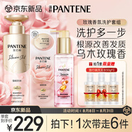 潘婷玫瑰嘭嘭瓶洗發(fā)水530g+玫瑰泡彈發(fā)膜12ml*8顆+玫瑰精油90ml