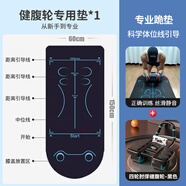 麥影健腹輪專(zhuān)用墊跪墊腹肌輪引導墊瑜伽墊男健身墊訓練靜音運動(dòng)墊減震 黑色【六肘四輪】健腹輪+專(zhuān)用墊
