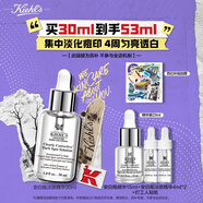 科顏氏（Kiehl's）安白瓶淡斑精華液30ml美白緊致VC護(hù)膚品禮盒生日禮物送老婆送女友