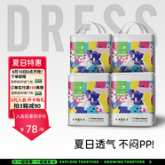 吉氏（DRESS）美術(shù)家紙尿褲 透氣干爽超薄男女寶寶通用尿不濕 L碼24片*4包【9-14kg適用】