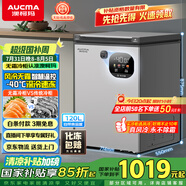 澳柯瑪（AUCMA）120升風(fēng)冷無(wú)霜冰柜 家用單溫冷藏柜冷凍柜 小冰柜冰箱 天際線 一級(jí)能效 BC/BD-120WSD 國(guó)家補(bǔ)貼